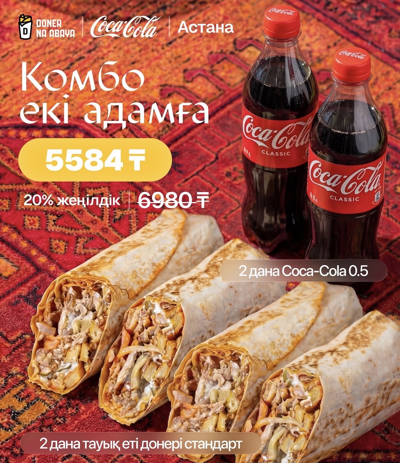 Донер на Абая от vroom — фото заведения